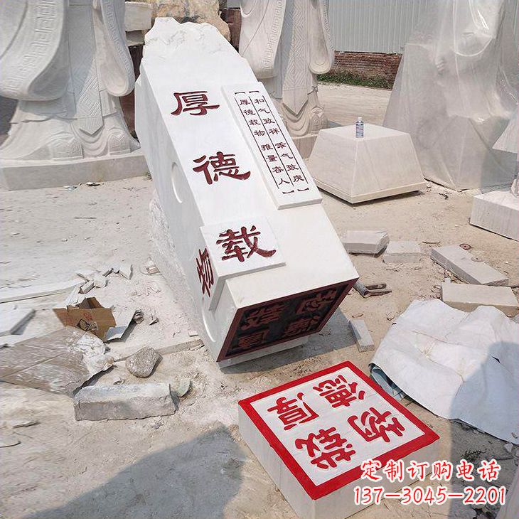 烟台“厚德载物”学校校园印章石雕景观