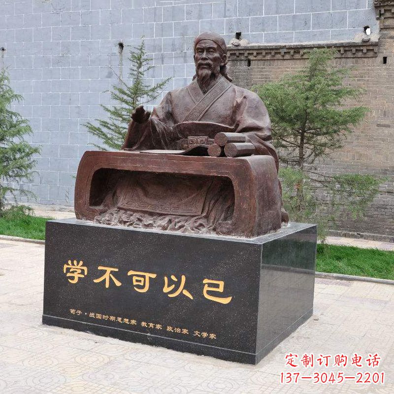 烟台“学不可以已”中国历史名人古代著名思想家哲学家荀子坐姿雕像