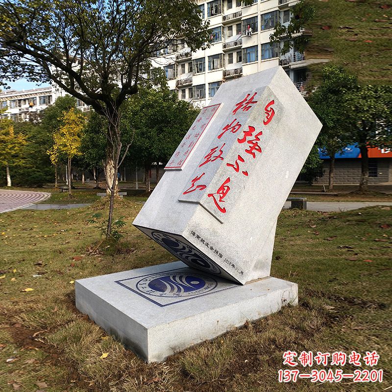 烟台“自强不息”汉白玉校园石雕印章