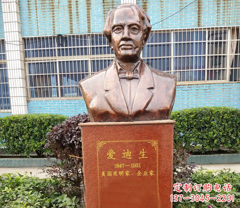 烟台爱迪生校园名人胸像铜雕