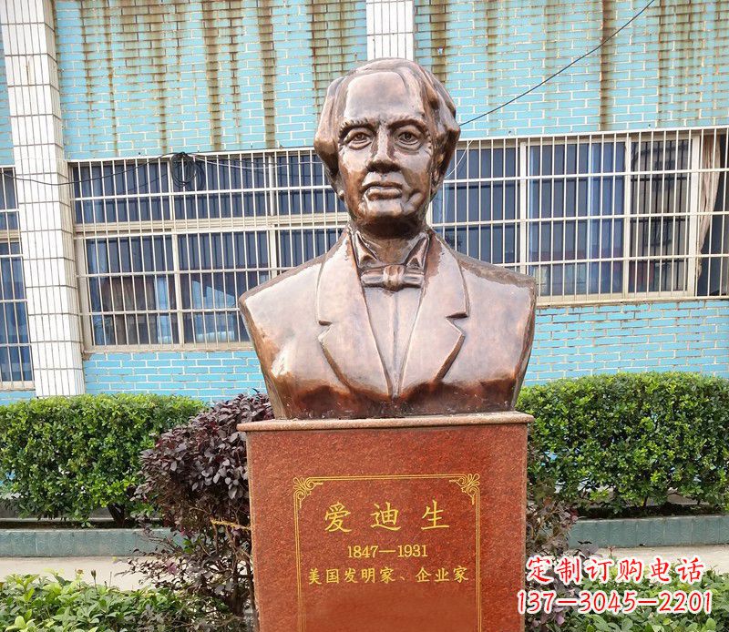 烟台爱迪生胸像校园名人铜雕