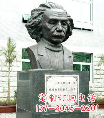 烟台爱因斯坦铜雕像