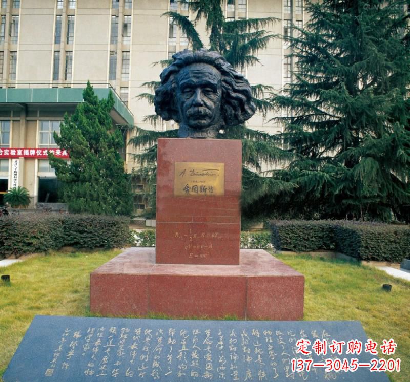 烟台爱因斯坦铜雕头像