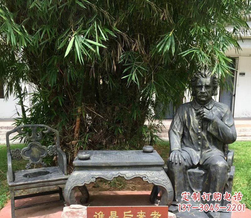 烟台爱因斯坦校园名人铜雕