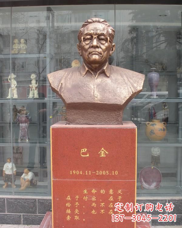 烟台巴金胸像铜雕