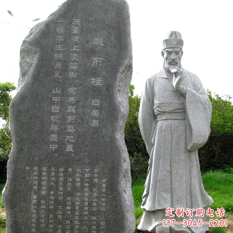 烟台白居易厅前桂情景雕塑-大理石石刻中国历史文化名人雕像