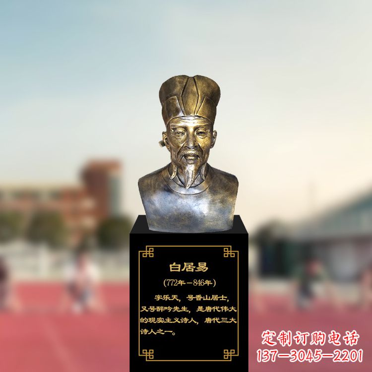 烟台白居易铸铜头像雕塑——缅怀传统文化,珍藏历史精神