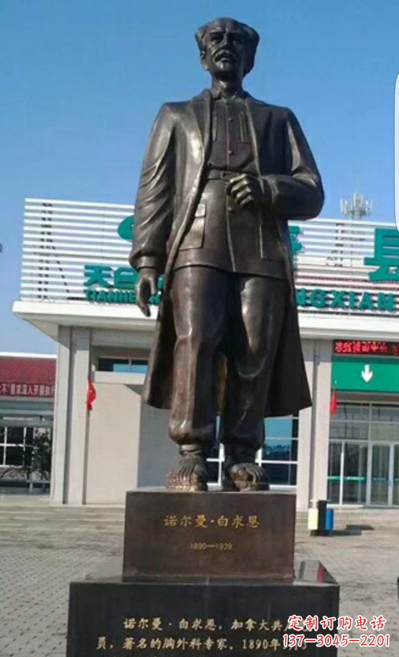 烟台白求恩铜雕——记录一位伟大的英雄