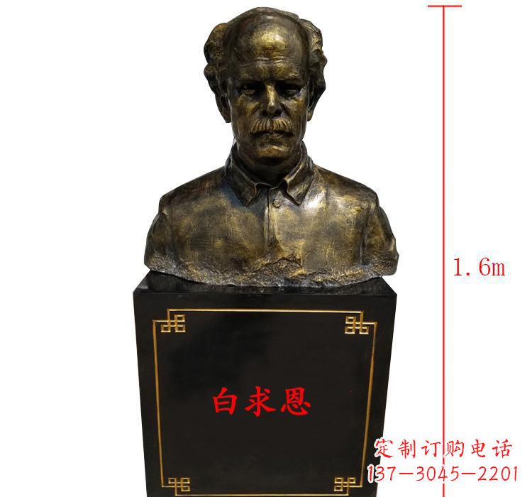 烟台白求恩胸像雕塑
