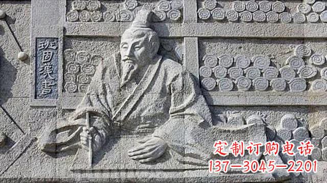 烟台“名人班固石刻浮雕”