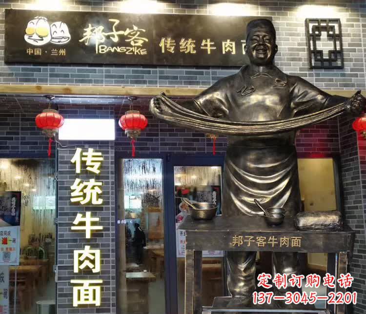 烟台牛肉拉面精灵