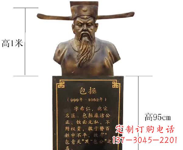 烟台包拯胸像铜雕