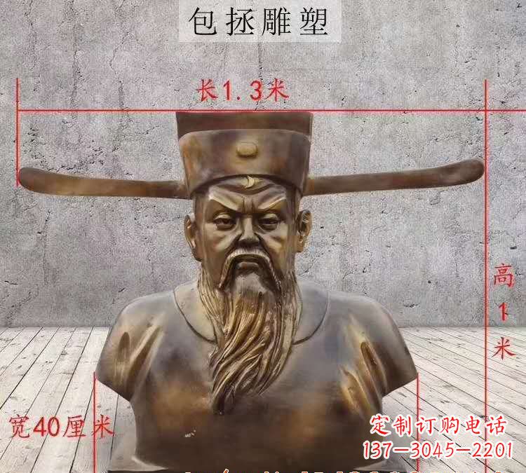 烟台包拯铜雕像