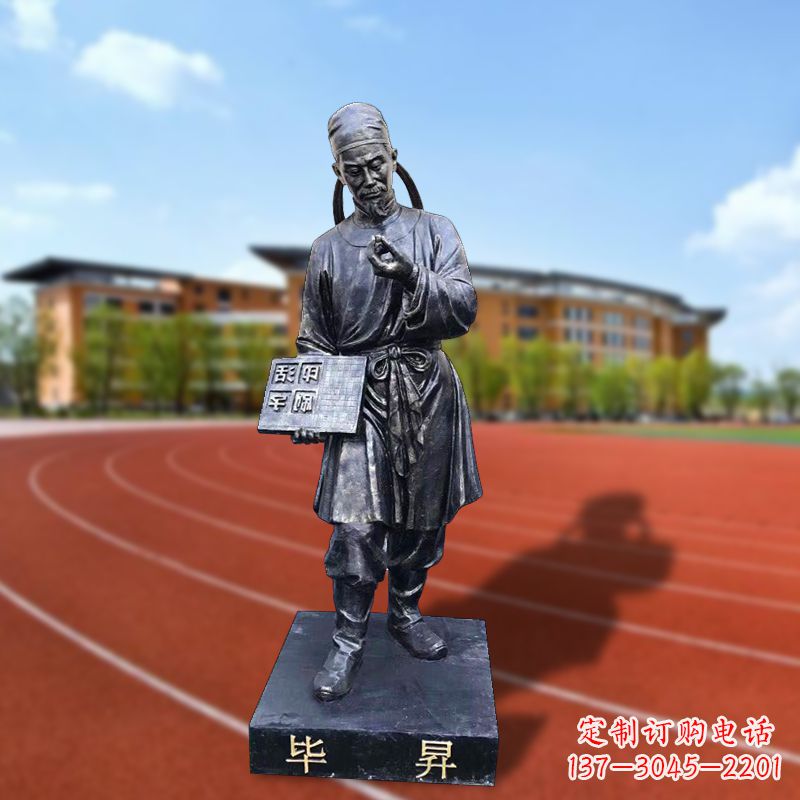烟台经典名人雕像