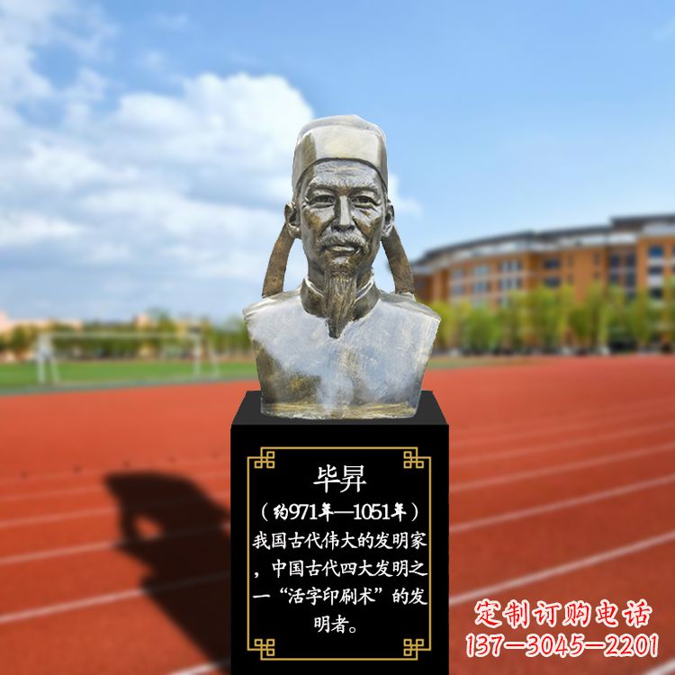 烟台毕昇头像为您打造轻薄耐用的头像