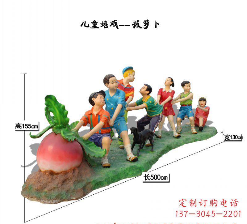 烟台玻璃钢萝卜儿童雕塑