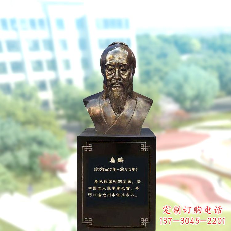 烟台玻璃钢扁鹊著名医生半身像雕塑