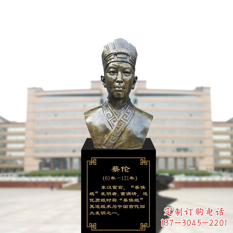 烟台玻璃钢雕刻的蔡伦头像