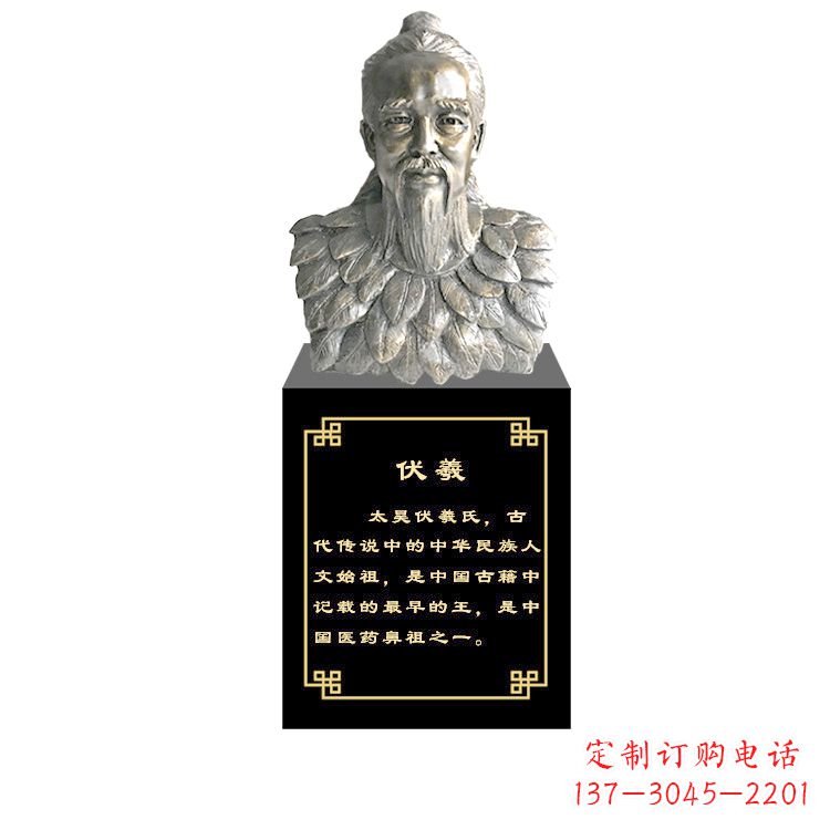 烟台玻璃钢仿铜伏羲雕塑