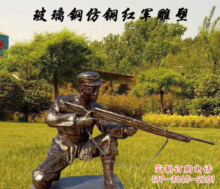 烟台玻璃钢仿铜红军人物雕塑让红军英雄永垂不朽