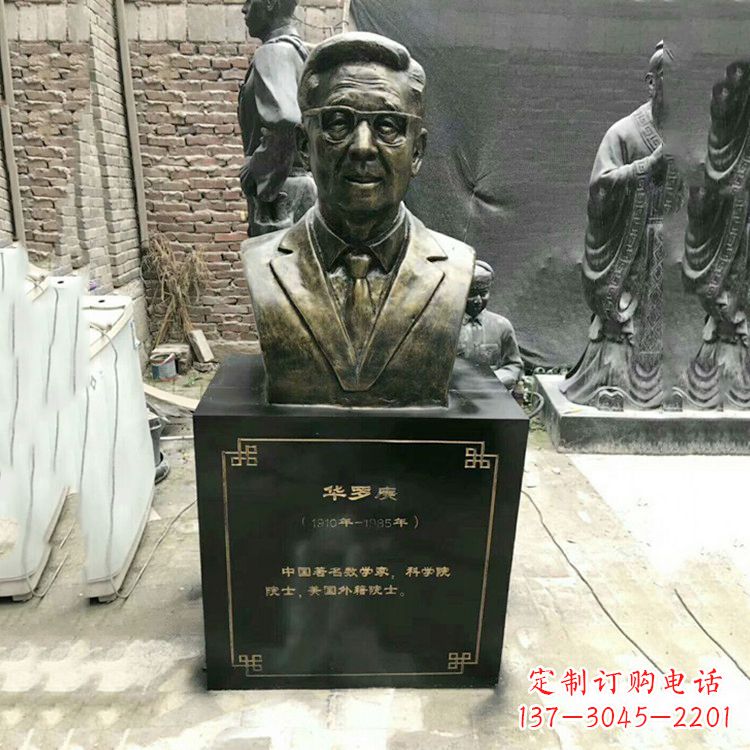 烟台玻璃钢雕刻的华罗庚头像