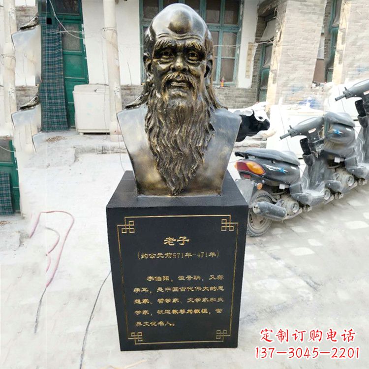 烟台玻璃钢老子半身胸像雕塑