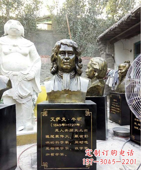 烟台玻璃钢仿铜雕塑——纪念伟大的牛顿