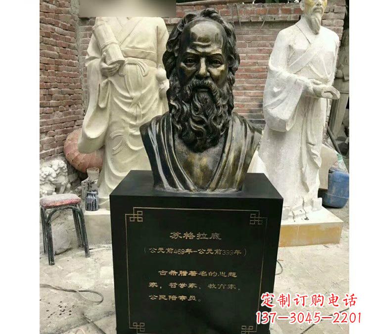 烟台玻璃钢苏格拉底雕塑