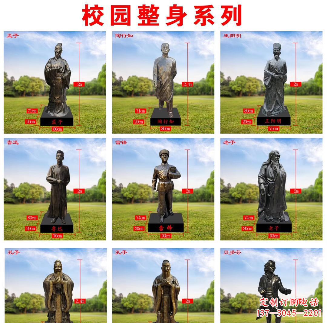 烟台玻璃钢仿铜名人雕塑缅怀伟大的英雄