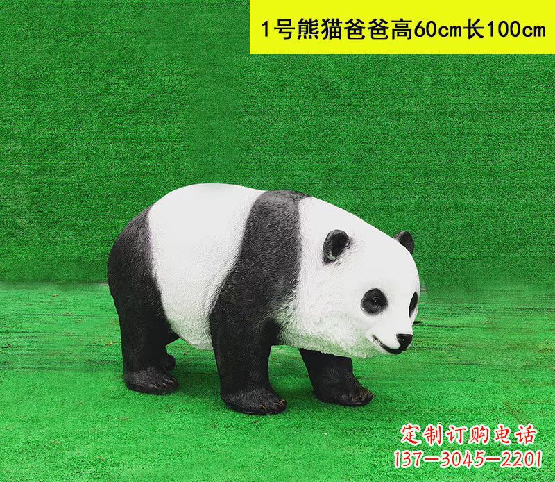 烟台仿真熊猫雕塑精美细腻的公园摆件