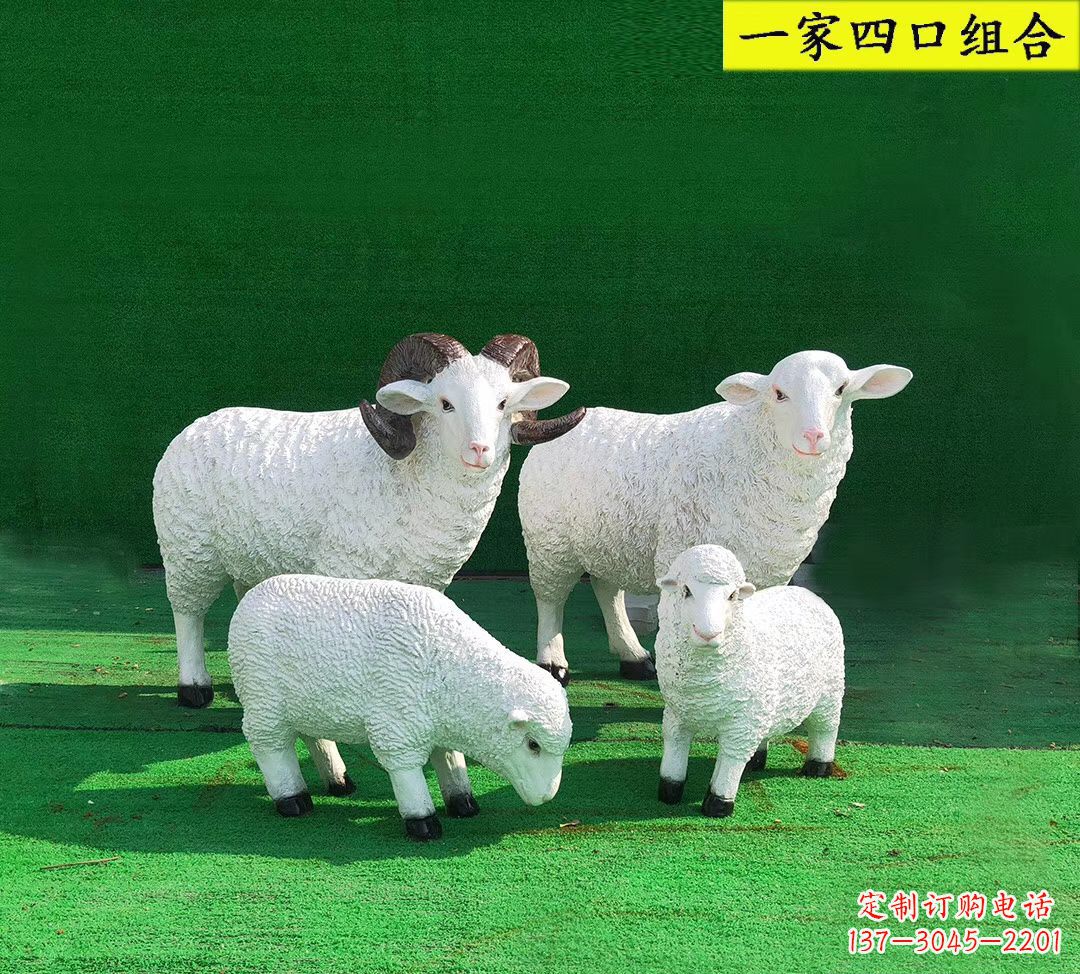 烟台玻璃钢制作的动物雕塑——一家四口