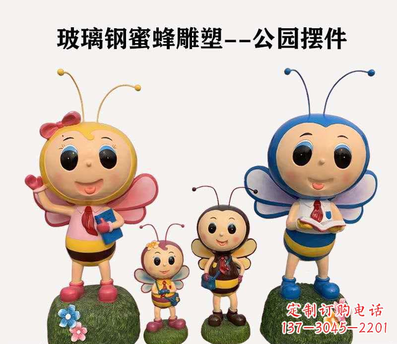 烟台玻璃钢制蜜蜂雕塑精致美丽的艺术品