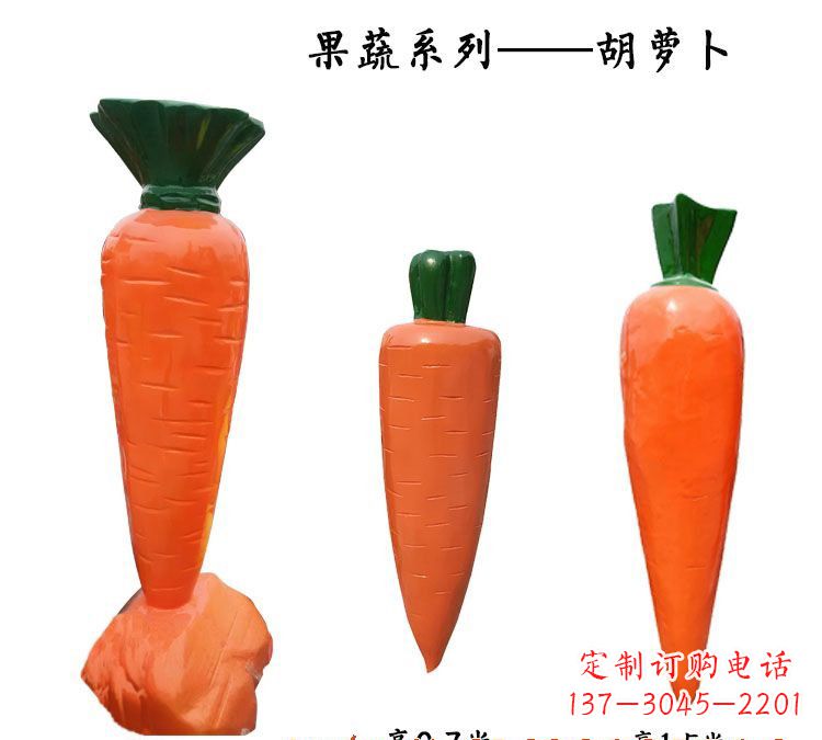 烟台玻璃钢萝卜雕塑魅力十足的艺术品