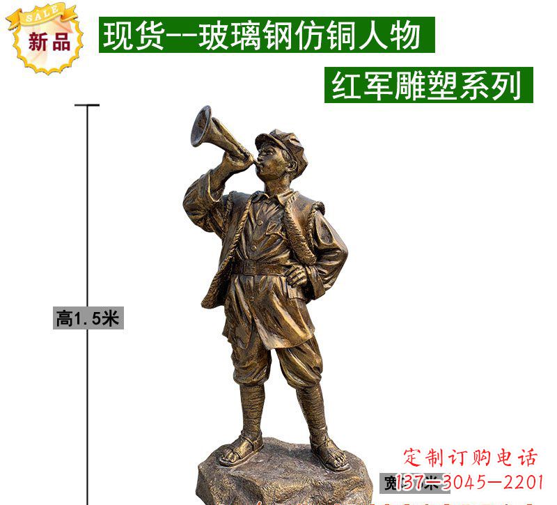 烟台红军雕塑记忆的象征