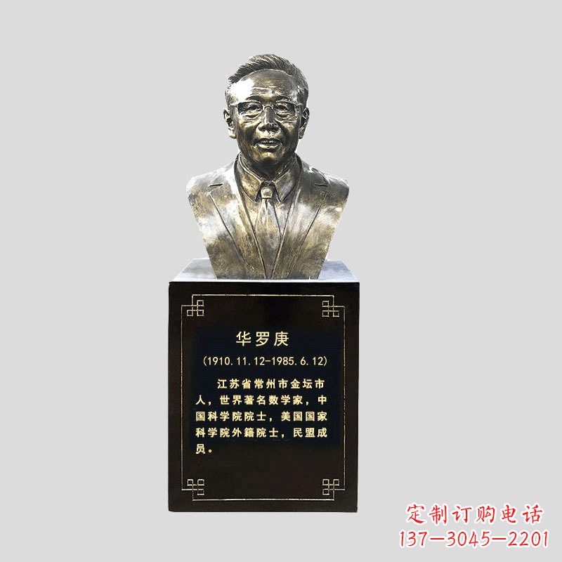 烟台玻璃钢华罗庚雕塑传承古代文化