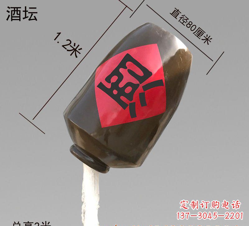 烟台玻璃钢酒坛雕塑灵动之美