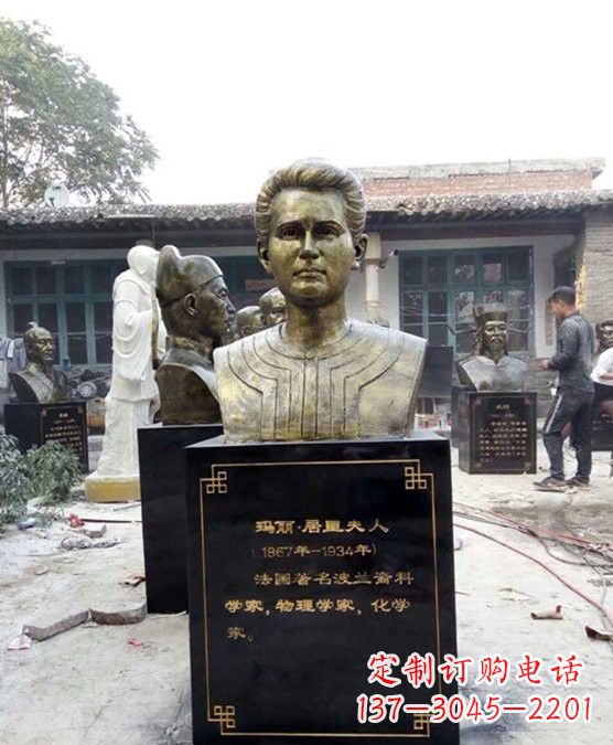 烟台居里夫人——玻璃钢雕塑