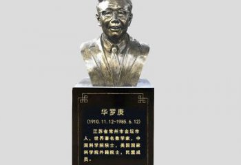烟台玻璃钢华罗庚雕塑传承古代文化