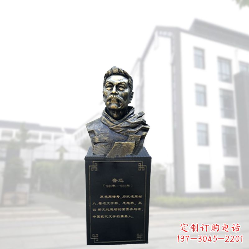 烟台鲁迅一尊玻璃钢雕像