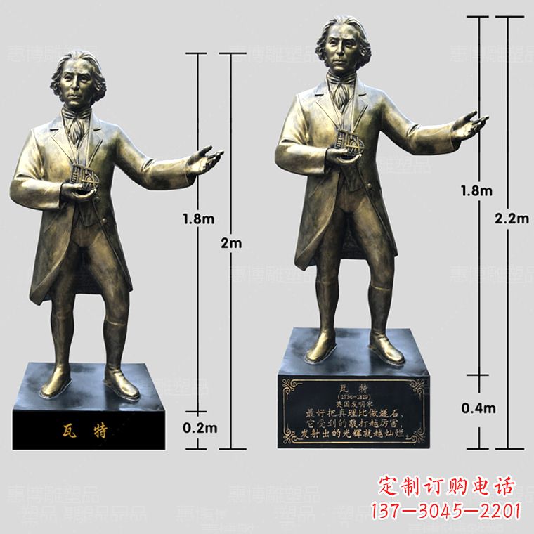 烟台玻璃钢瓦特雕塑精致的艺术品