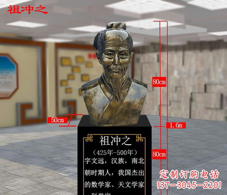 烟台祖冲之玻璃钢校园雕塑