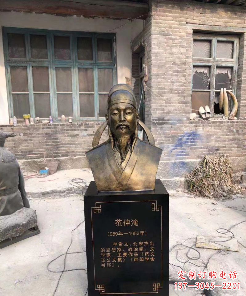 烟台范仲淹雕塑传承优秀文化传统