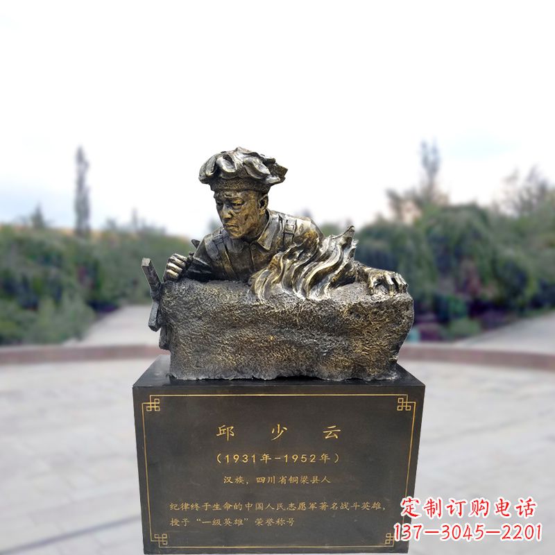 烟台邱少云以玻璃钢战斗英雄的形象永恒铭刻