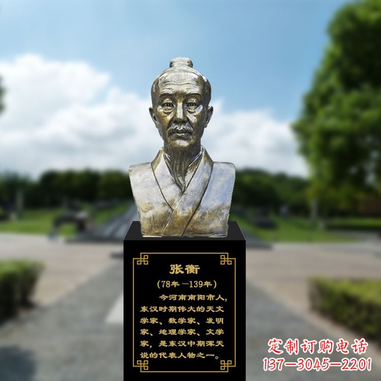烟台张衡玻璃钢铜头像传承古代历史名人的精神