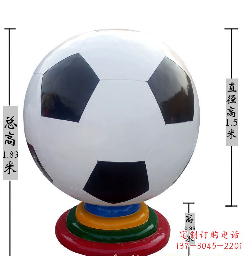烟台玻璃钢足球雕塑艺术性的结合