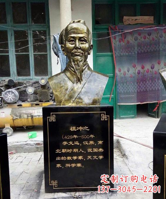 烟台祖冲之——中国古代科学家的象征