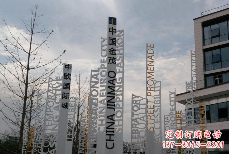 烟台不锈钢字母雕塑艺术与科技的完美结合