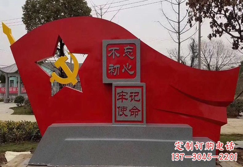 烟台不忘初心,不锈钢党旗雕塑