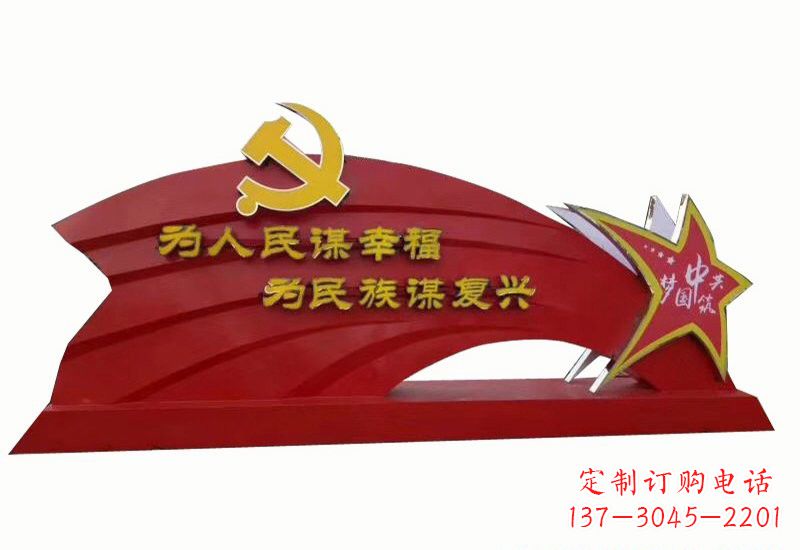 烟台不忘初心,展现党旗雕塑——以不锈钢为材料