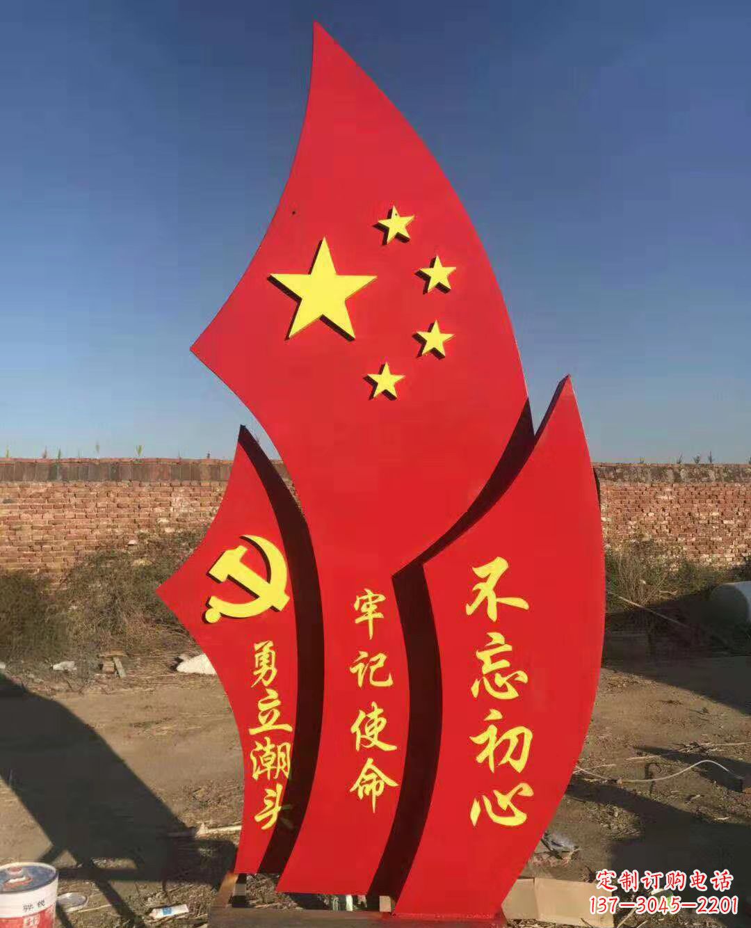 烟台不锈钢党旗雕塑永葆共产主义初心